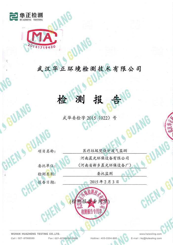 医疗垃圾焚烧炉,垃圾焚烧炉,焚烧炉