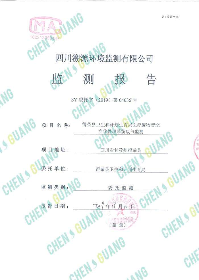 垃圾焚烧炉,焚烧炉